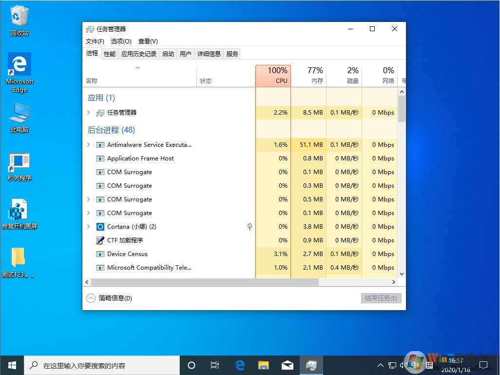Win10 1909怎么关闭多余启动项？Win10 1909多余启动项关闭教程