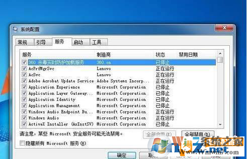 win7系统物理内存特别高怎么处理？