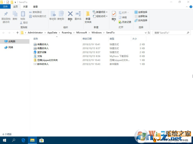 电脑发送桌面快捷方式找不见了怎么解决？