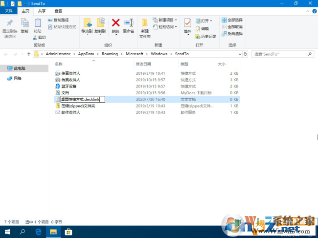 电脑发送桌面快捷方式找不见了怎么解决？