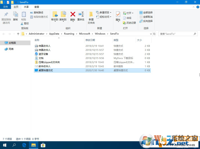 电脑发送桌面快捷方式找不见了怎么解决？