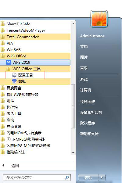 WPS广告推送太多应该怎么关闭？关闭WPS广告推送的方法