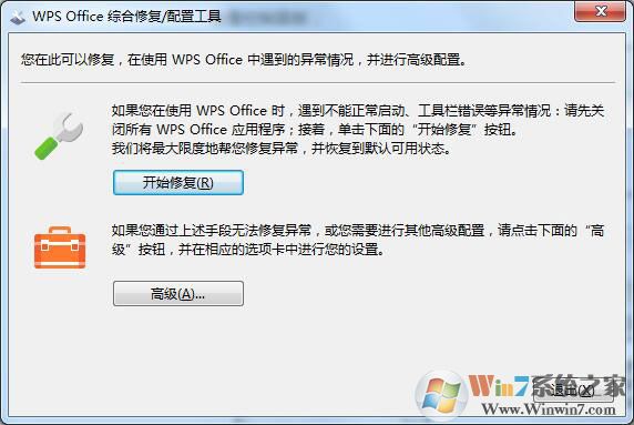 WPS广告推送太多应该怎么关闭？关闭WPS广告推送的方法