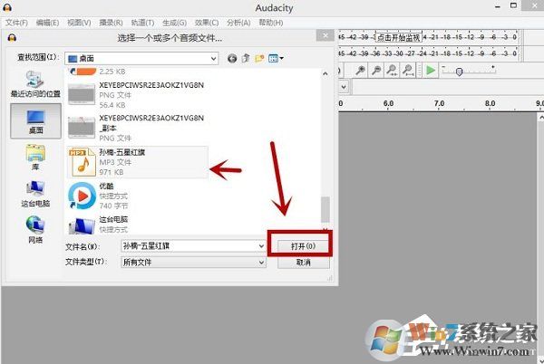 Audacity怎么混音？Audacity混音教程介绍