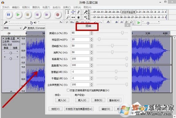 Audacity怎么混音？Audacity混音教程介绍