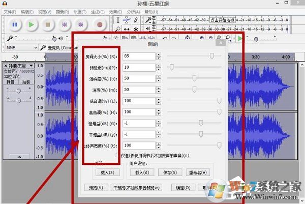 Audacity怎么混音？Audacity混音教程介绍