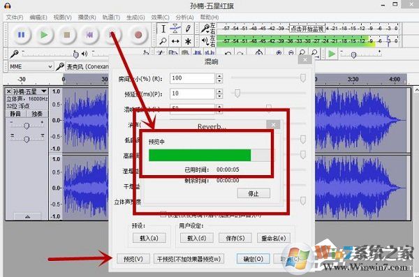 Audacity怎么混音？Audacity混音教程介绍