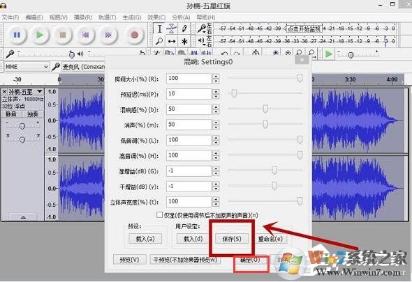 Audacity怎么混音？Audacity混音教程介绍