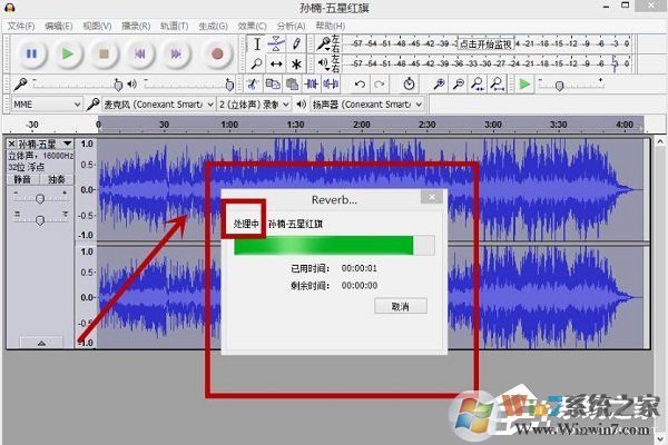 Audacity怎么混音？Audacity混音教程介绍