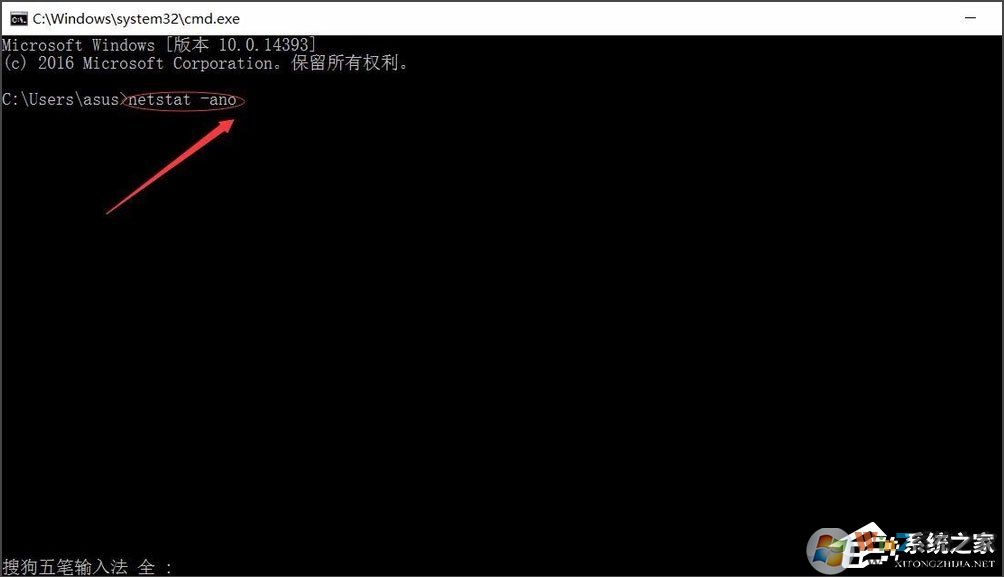 端口被占用应该怎么办？win10快速查看被占用的端口方法
