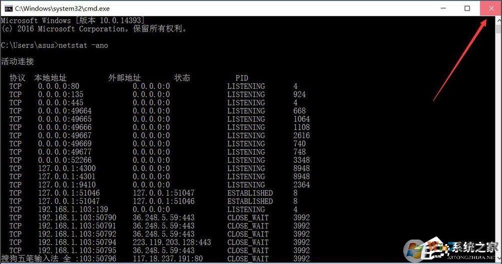 端口被占用应该怎么办？win10快速查看被占用的端口方法