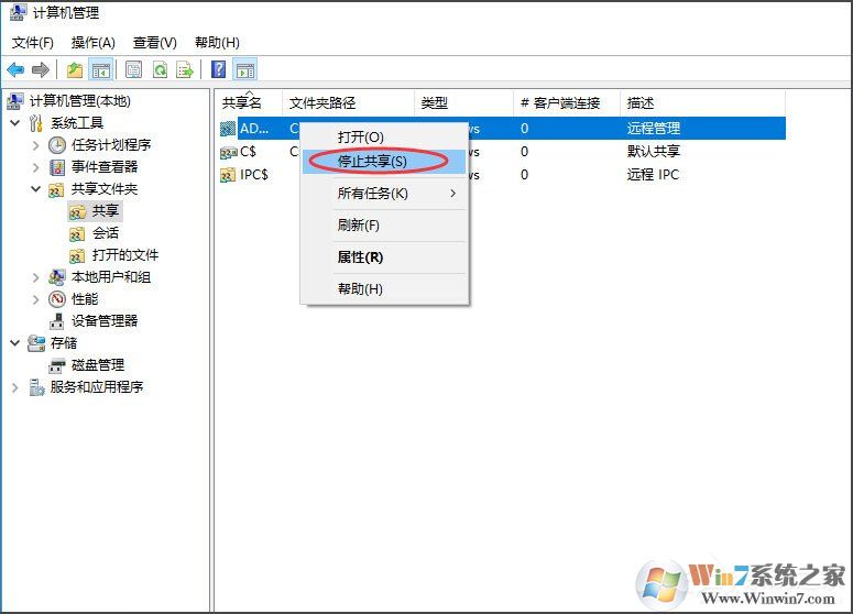 win10系统电脑怎么关闭默认共享？