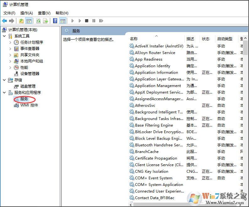 win10系统电脑怎么关闭默认共享？
