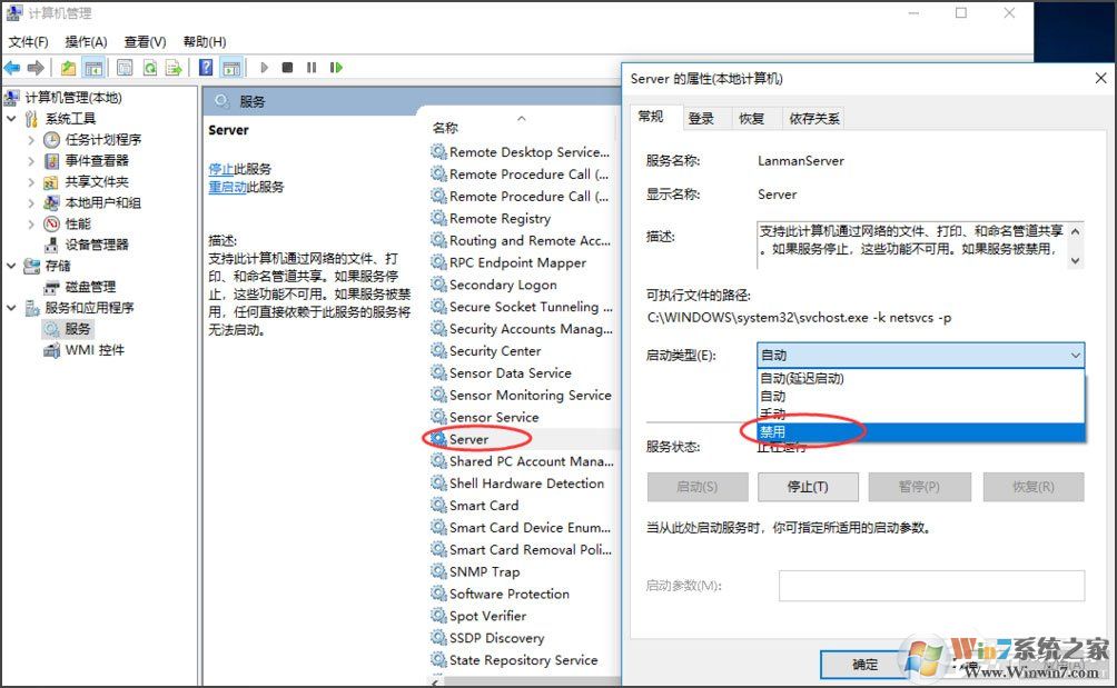 win10系统电脑怎么关闭默认共享？