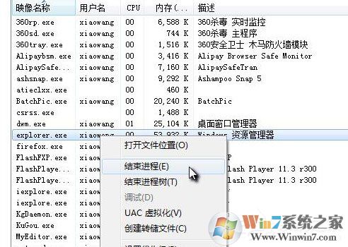 Win7电脑内潜伏explorer病毒怎么办？清除explorer病毒的方法
