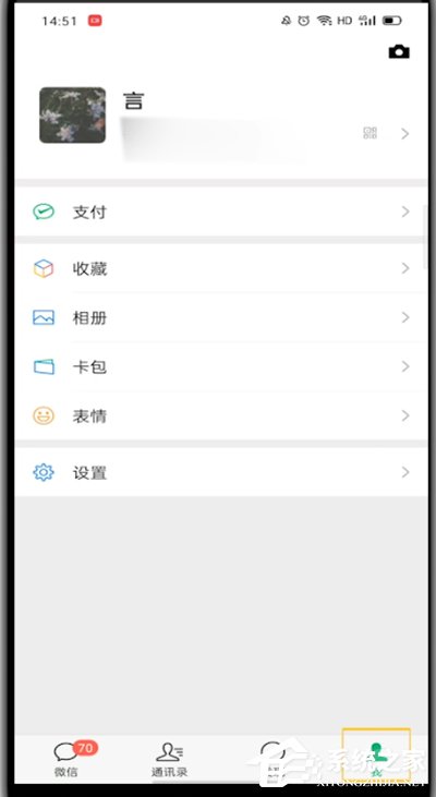 微信收款到账语音提醒开启方法（图文教程）