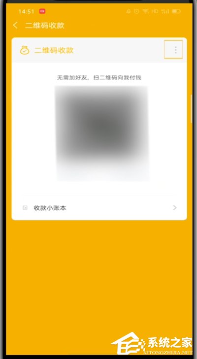 微信收款到账语音提醒开启方法（图文教程）
