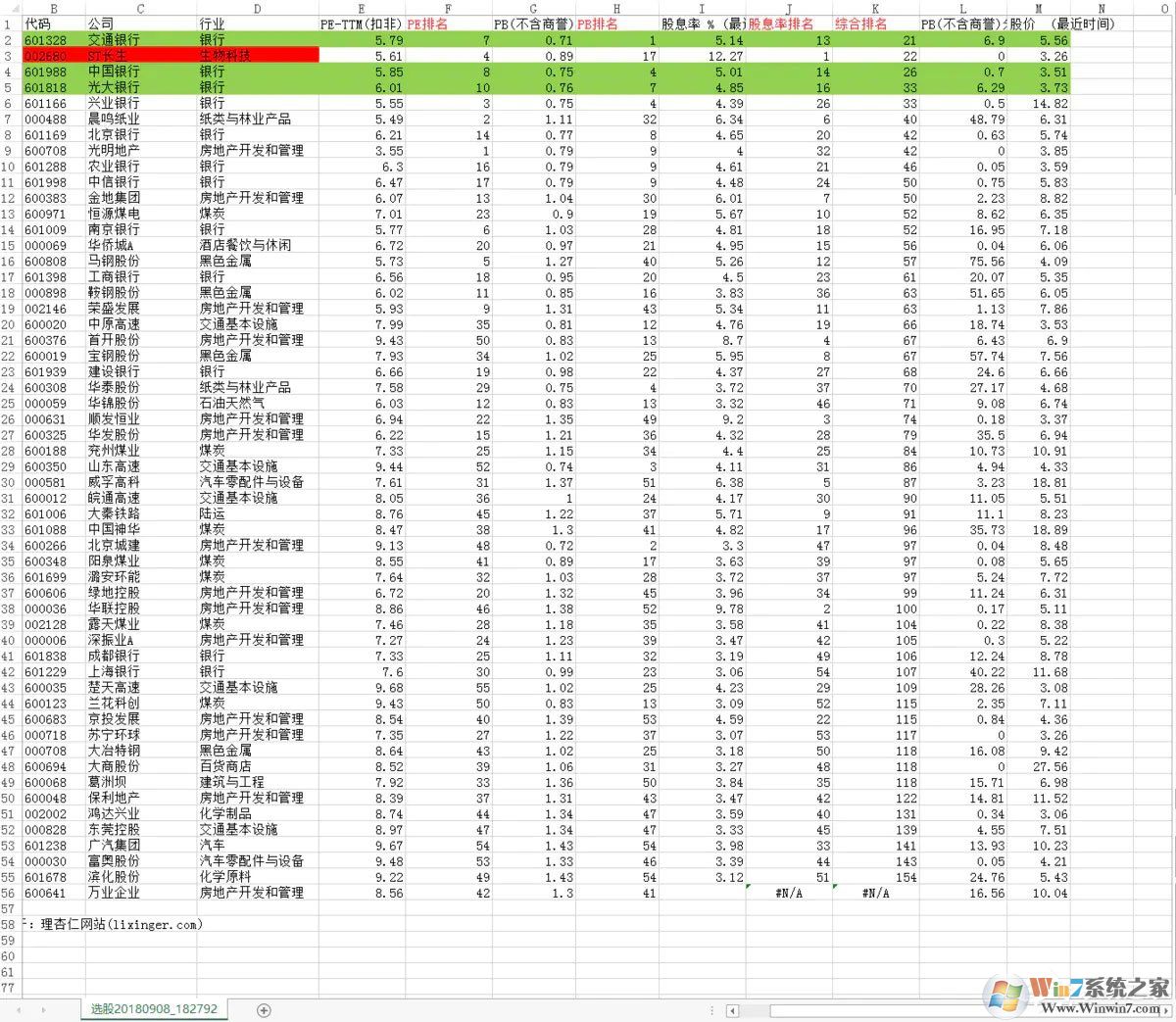 pc端怎么滚动截取长图？picpick滚动截图的方法