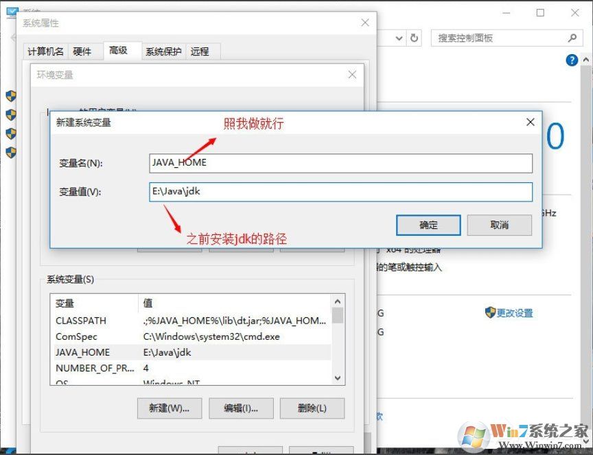 Win10系统怎么配置Java环境变量？