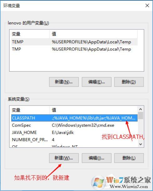 Win10系统怎么配置Java环境变量？