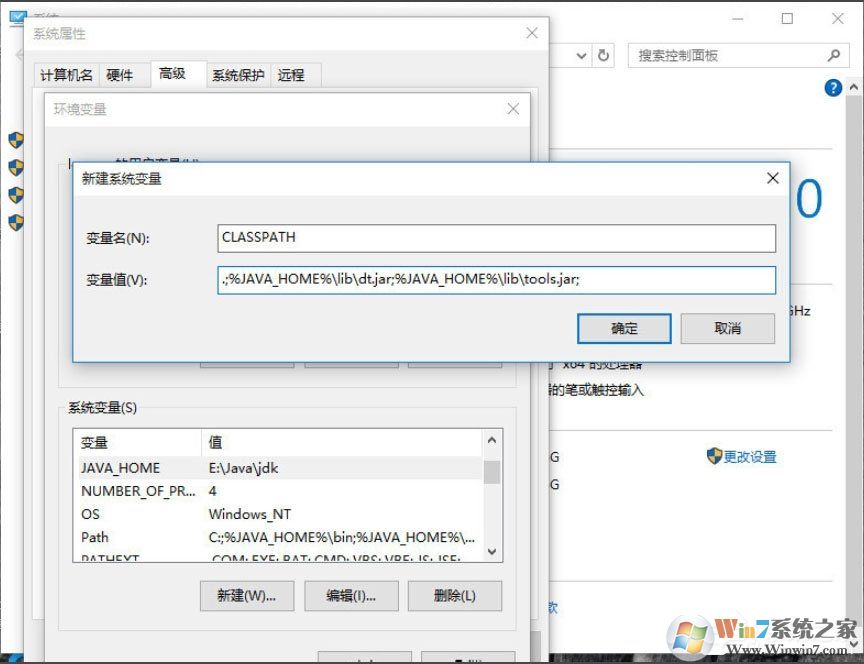 Win10系统怎么配置Java环境变量？