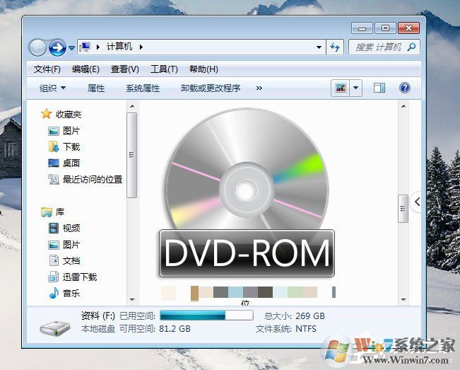 Win7系统光盘映像文件怎么打开？Win7系统打开光盘映像文件的方法