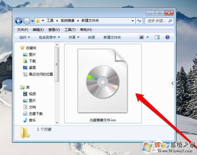Win7系统光盘映像文件怎么打开？Win7系统打开光盘映像文件的方法