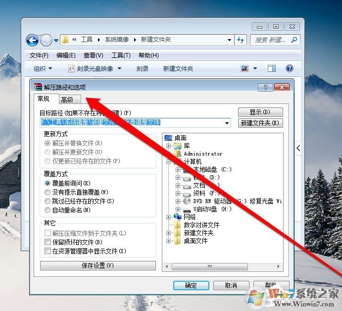 Win7系统光盘映像文件怎么打开？Win7系统打开光盘映像文件的方法