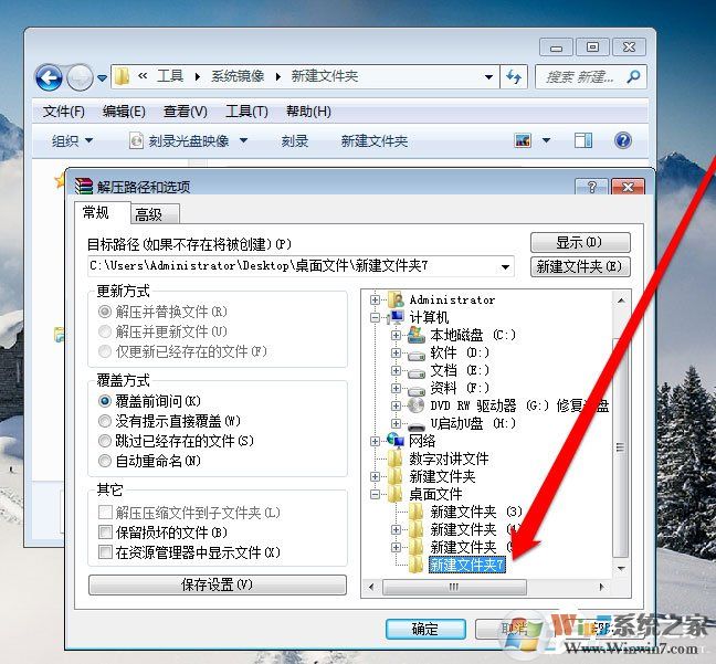 Win7系统光盘映像文件怎么打开？Win7系统打开光盘映像文件的方法