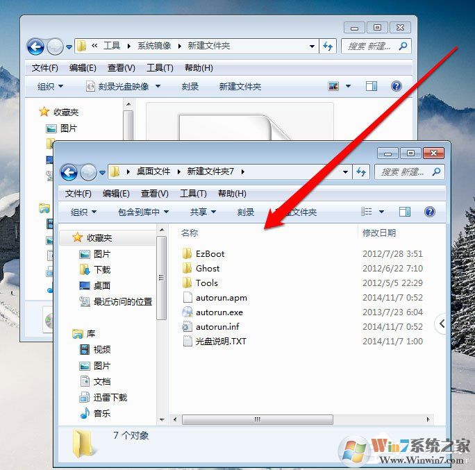 Win7系统光盘映像文件怎么打开？Win7系统打开光盘映像文件的方法