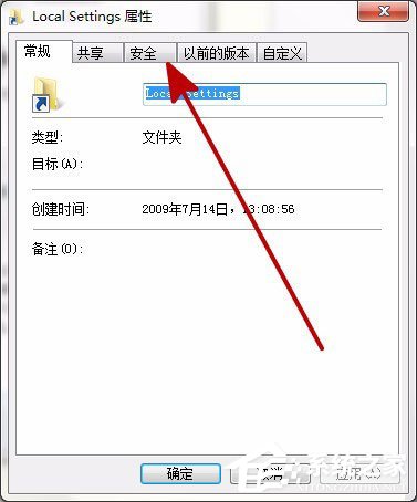Win7打开Local Settings文件夹提示“位置不可用，拒绝访问”的解决方法