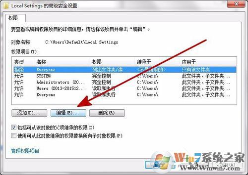 Win7打开Local Settings文件夹提示“位置不可用，拒绝访问”的解决方法