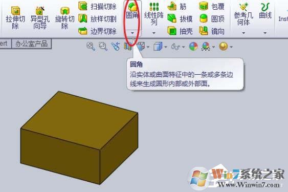 SolidWorks模型如何设置半径圆角？SolidWorks设置半径圆角的方法