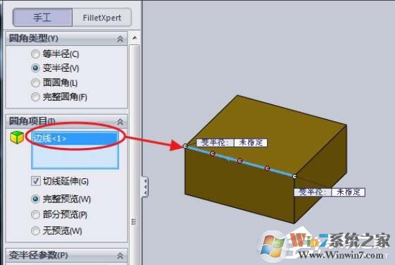 SolidWorks模型如何设置半径圆角？SolidWorks设置半径圆角的方法