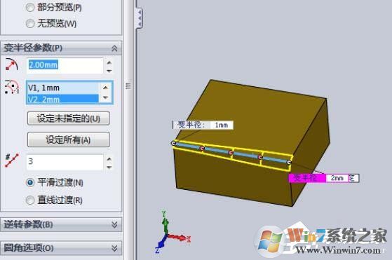 SolidWorks模型如何设置半径圆角？SolidWorks设置半径圆角的方法