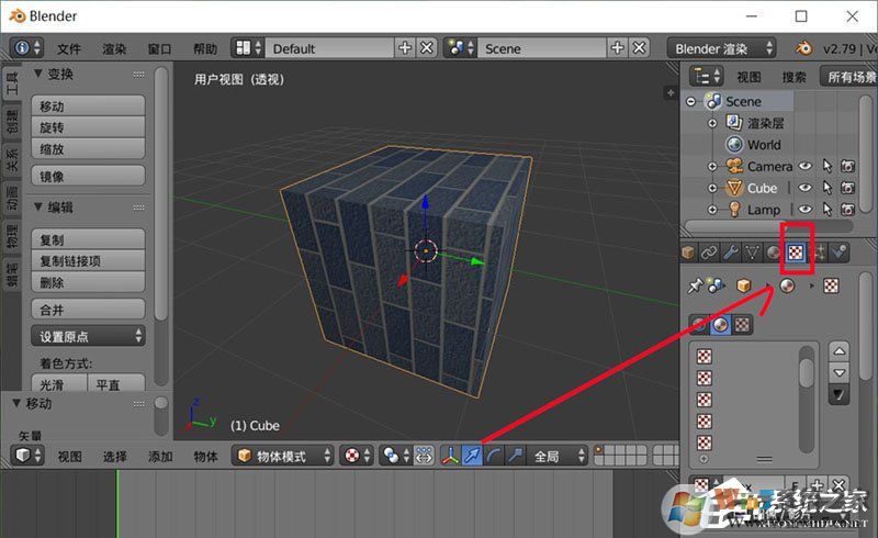 Blender如何调整贴图路径？Blender调整贴图路径的方法