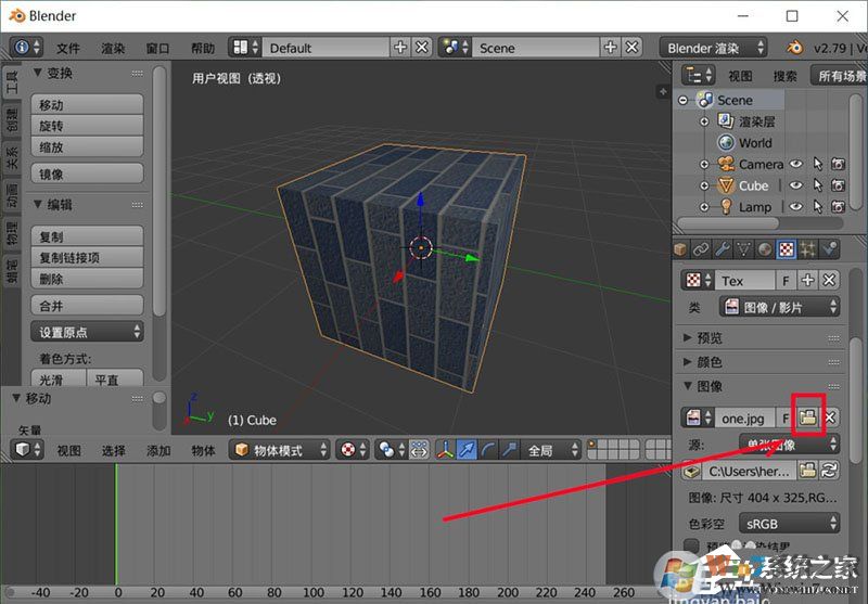Blender如何调整贴图路径？Blender调整贴图路径的方法