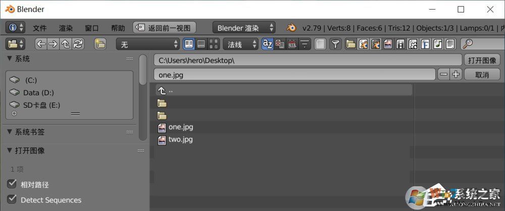 Blender如何调整贴图路径？Blender调整贴图路径的方法