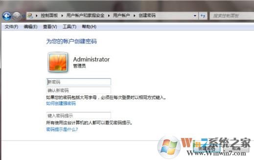 win7电脑三级密码怎么设置