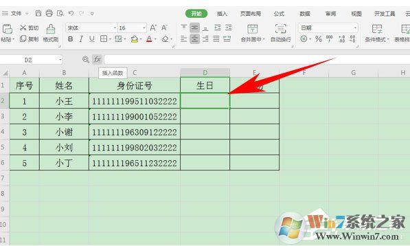 如何提取身份证的出生日期？使用wps表格轻松搞定！