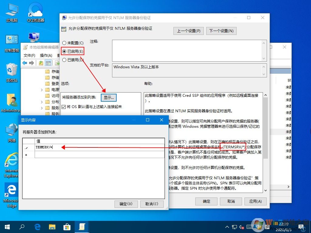 Windows10远程提示您的凭证不工作怎么办？解决win10远程提示凭证不工作的方