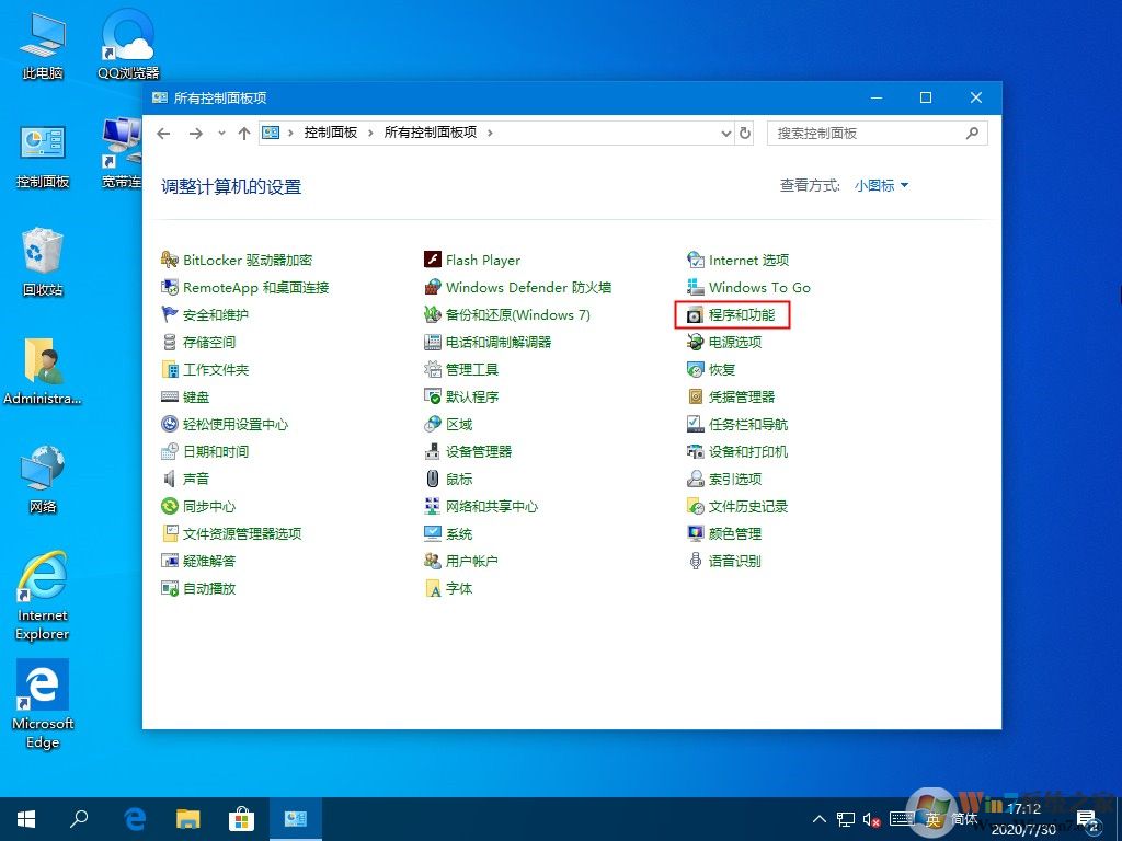 Win10系统hyper-v虚拟机如何关闭？这三种方法麻烦收好