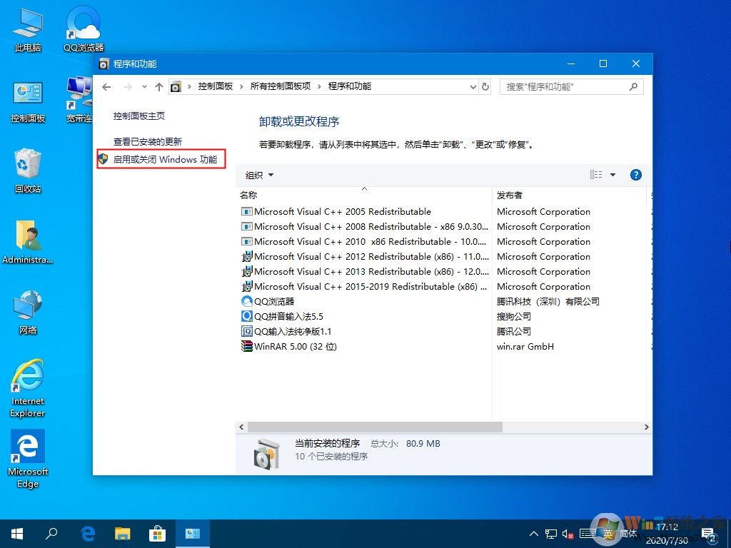 Win10系统hyper-v虚拟机如何关闭？这三种方法麻烦收好