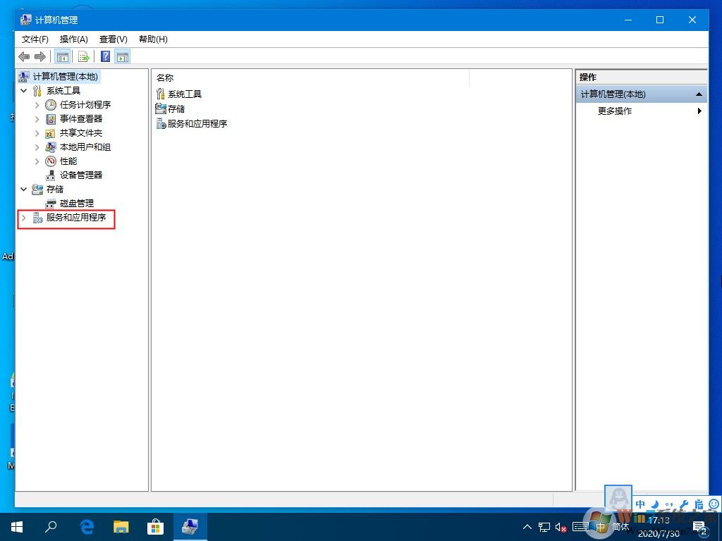 Win10系统hyper-v虚拟机如何关闭？这三种方法麻烦收好