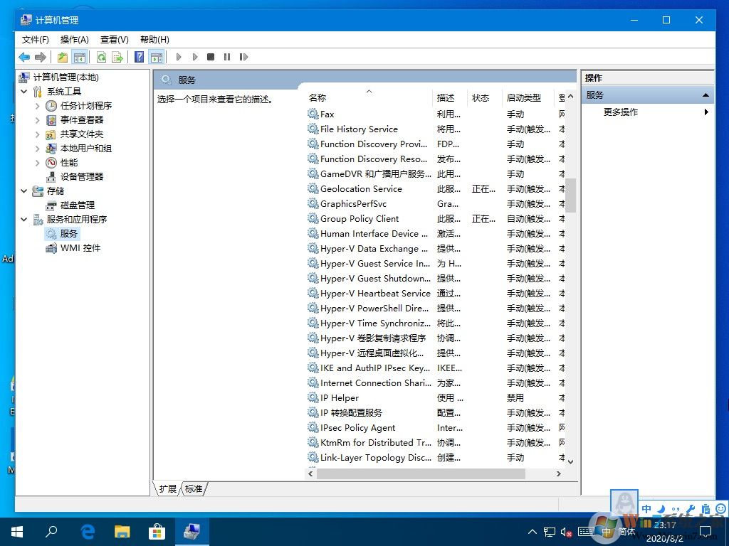 Win10系统hyper-v虚拟机如何关闭？这三种方法麻烦收好
