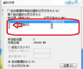win7系统16G内存设置多少虚拟内存合适？
