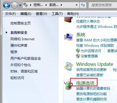 win7系统设置了自动睡眠但又自动恢复到默认禁用应该怎么解决
