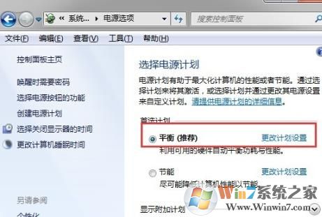 win7系统设置了自动睡眠但又自动恢复到默认禁用应该怎么解决