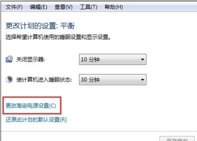 win7系统设置了自动睡眠但又自动恢复到默认禁用应该怎么解决