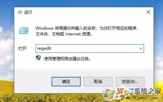 Win10系统IE图标无法删除如何解决？
